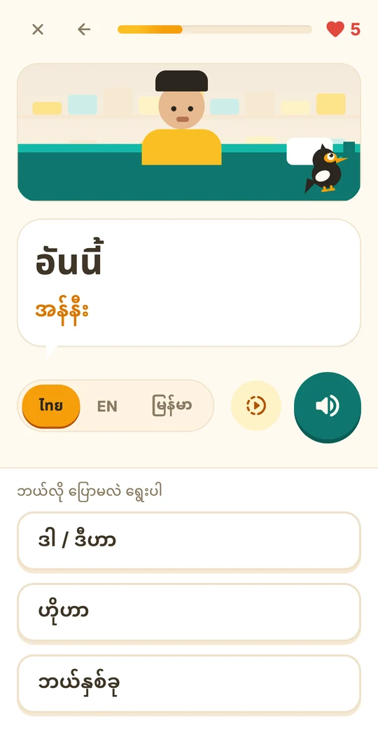 Pick the meaning