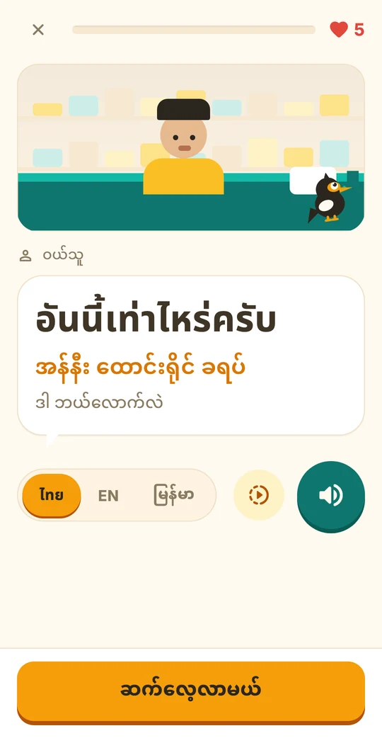 One sentence, three ways